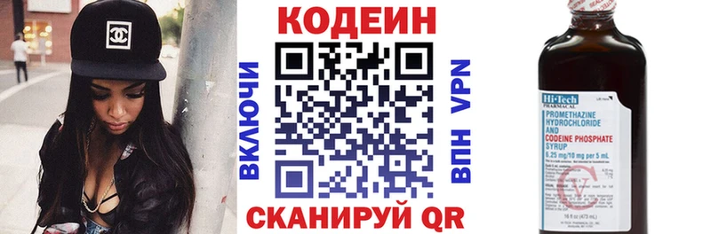 Codein Purple Drank  Льгов 