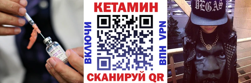 закладки  Льгов  Кетамин VHQ 