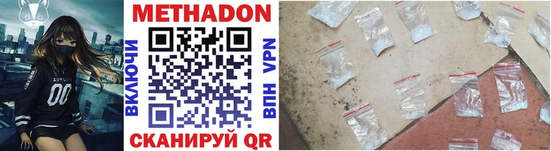 МЕТАДОН methadone мега вход Льгов